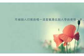 镶黄旗小三调查